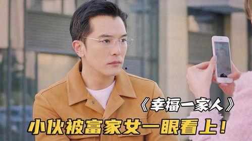 穷小子与富家女的电视剧,穷小子与富家女的甜蜜较量